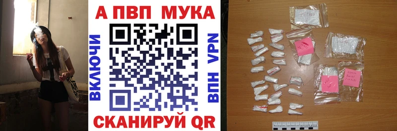 Купить  Гремячинск  Alfa_PVP Соль 