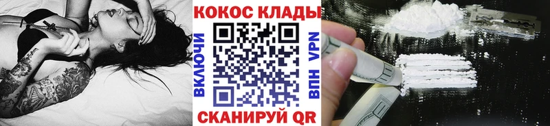 КОКАИН 99%  Купить где  Гремячинск