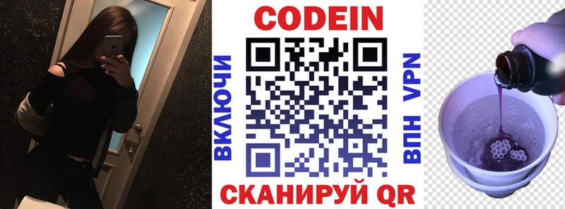 Купить где  Гремячинск  Кодеиновый сироп Lean напиток Lean (лин) 