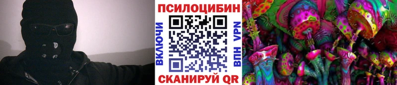 Купить Гремячинск Галлюциногенные грибы ЛСД
